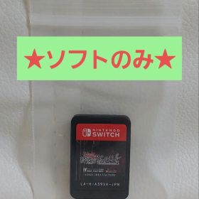 終遠のヴィルシュ -ErroR:salvation- Switch