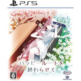 【新品】PS5 ハッピールートを終わらせて