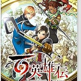 【中古】百英雄伝 -Switch 【特典】リバーシブルジャケット 同梱