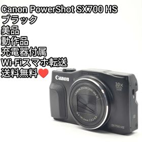美品 Canon PowerShot SX700 HS ブラック