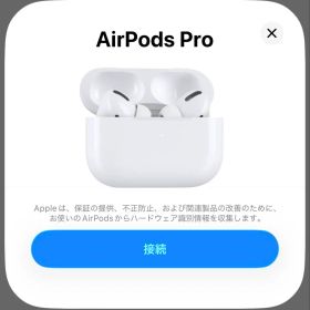 Apple AirPods Pro 第1世代