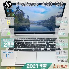 HP ProBook 450 G8／15.6型 テンキー／第11世代 i3-1115G4／メモリ8GB／SSD256GB／Windows11／中古 ノートパソコン／保証付