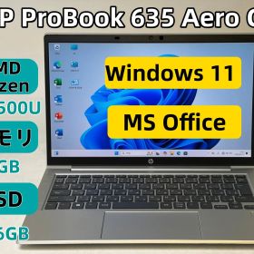 【整備済み並品】【送料無料】【7日保証】HP ProBook 635 Aero G7/AMD Ryzen 5 4500U/8GBメモリ/SSD 256GB/Windows 11/Office付き/N2252_022