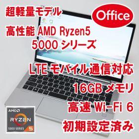【超軽量／LTEモバイル通信／office】ProBook 635 Aero