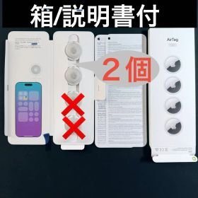 【6月購入】 AirTag第二世代◆本体2個◆新品未使用◆箱/説明書付
