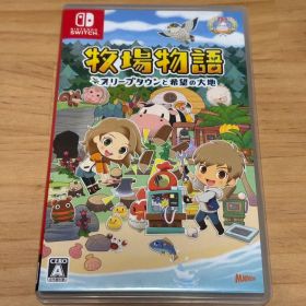 牧場物語 オリーブタウンと希望の大地