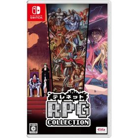 Switch テレネットRPGコレクション 通常版（25/11/27発売）【新品】【ポスト投函便送料無料】