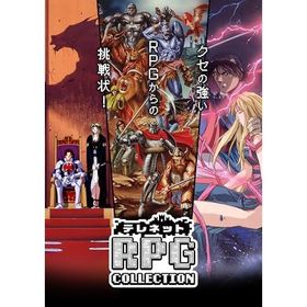テレネット RPG コレクション - Switch
