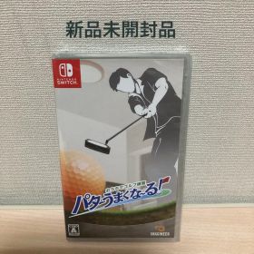 Switch おうちでゴルフ練習 パターうまくな～る!