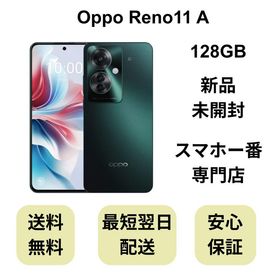 【未開封品】OPPO Reno11 A 8GB/128GB ダークグリーン Y!mobile版