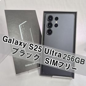 Galaxy S25 ULTRA ブラック 256GB SIMフリー