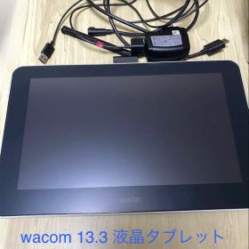 wacom one 13.3 液晶 タブレット 未使用