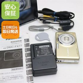 【中古】 新品同様 DMC-FX77 ゴールド 安心保証 即日発送 Panasonic LUMIX デジカメ 本体 土日祝発送OK
