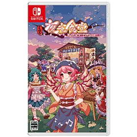 とうほう夜雀食堂 【Switchゲームソフト】