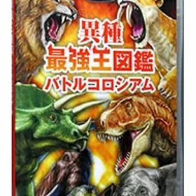 【中古】Switch 異種最強王図鑑 バトルコロシアム (ニンテンドースイッチ)