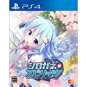 【取寄せ商品】ＰＳ４ シロガネ×スピリッツ 通常版（２０２３年８月２４日発売）【新品】【ネコポス送料無料】