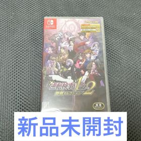 Nintendo Switch 逆転検事1&2 御剣セレクション 新品未開封