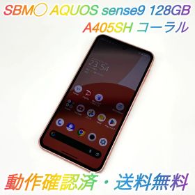 AQUOS sense9 新品 43,000円 中古 34,500円 | ネット最安値の価格比較
