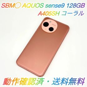 AQUOS sense9 新品 43,000円 中古 34,500円 | ネット最安値の価格比較