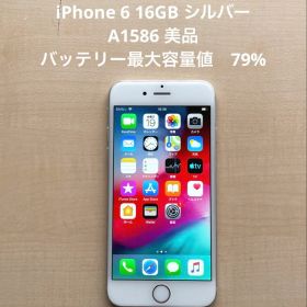 iPhone 6 16GB シルバー A1586 バッテリー79% 美品 #8
