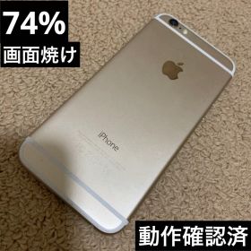 Apple iPhone 6 16GB 本体 ゴールド AB127
