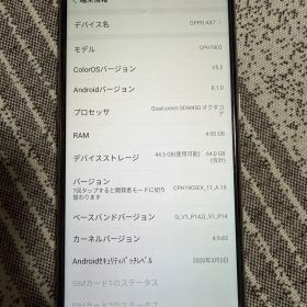 美品 OPPO AX7 SIMフリー 64GB 動作確認済です。