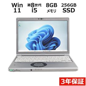 【3年保証】PANASONIC パナソニック レッツノート LET'S NOTE CF-SV8 SSD256GB メモリ8GB Core i5 Windows 11 Pro 中古 中古パソコン ノートパソコン パソコン ノート PC