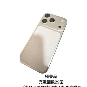 （極美品 即購入不可）iPhone17pro シルバー 256gb