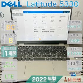 DELL Latitude 5330／Core i7-1265U 第12世代／16GB／SSD512GB／タッチパネル／LTE対応／2022年／OS未導入 BIOS確認済／現状渡し