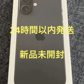iPhone16 128GB 新品未開封 ブラック 最終お値下げ