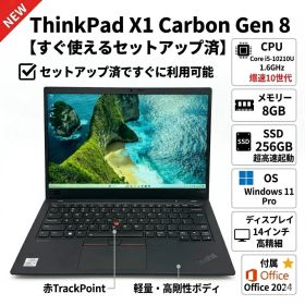 Lenovo X1 Carbon Gen 8 i5 8GB 256GB