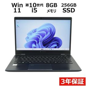 【3年保証】 dynabook DYNABOOK G83/FR [新品バッテリー] Windows11 i5 中古 パソコン ノート モバイル PC