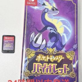 【美品】 ポケットモンスター バイオレット ソフト
