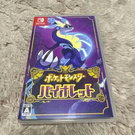 ポケットモンスター バイオレット