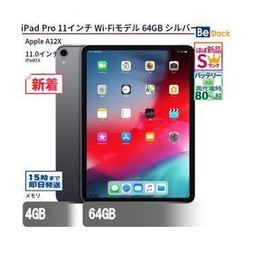 中古 タブレット iPad Pro 11インチ Wi-Fiモデル 64GB 本体 11インチ iPadOS Apple アップル 6ヶ月保証