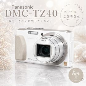 【美品】Panasonic LUMIX DMC-TZ40 ホワイト 1810万画素 光学20倍ズーム LEICAレンズ Wi-Fi GPS NFC フルHD動画 コンパクトデジタルカメラ