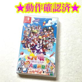 Switch ウマ娘 プリティーダービー 熱血ハチャメチャ大感謝祭!