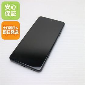 安心保証 超美品 SO-41B Xperia Ace II ブラック 白ロム