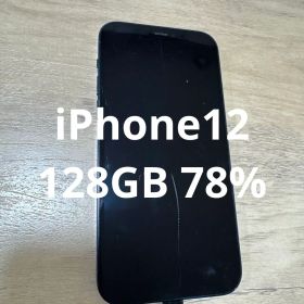 【本日24時まで出品】iPhone12 128GB ブラック SIMフリー 本体