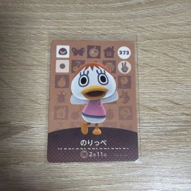 あつまれどうぶつの森 あつ森 アミーボ amiibo カード のりっぺ 373