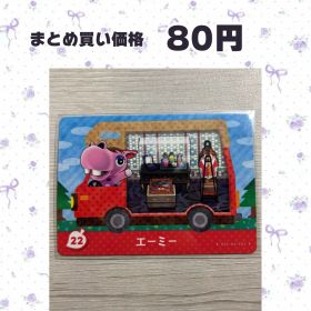 あつまれどうぶつの森 amiiboカード amiibo＋ 22 エーミー