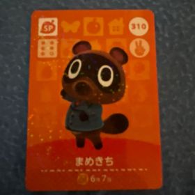 どうぶつの森 amiiboカード まめきち 310