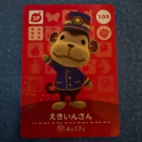 どうぶつの森 amiiboカード えきいんさん 109