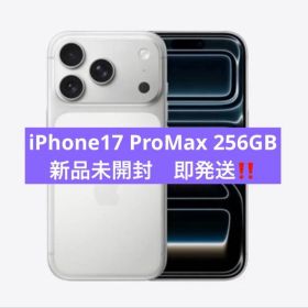 即日発送‼️iPhone17 pro max 4台セット‼️ 256gb シルバー！