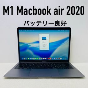 即日発送 M1 Macbookair 2020 A2337 8GB 250GB