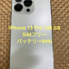 iPhone 13 Pro 128 GB シルバーSIMフリー【0054】