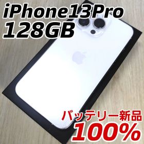 【特価】iPhone 13 Pro 128GB SIMフリー バッテリー新品