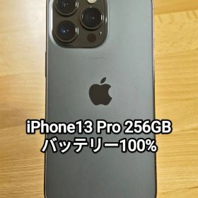 iPhone13 Pro 256GB バッテリー100% グラファイト