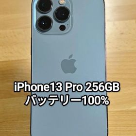 iPhone13 Pro 256GB バッテリー100% シエラブルー