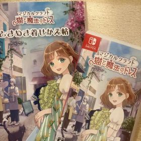 Nintendo Switch マジカルクラフト 猫と魔法のドレス